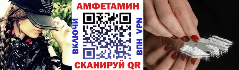 АМФЕТАМИН 97%  купить наркоту  Приволжск 
