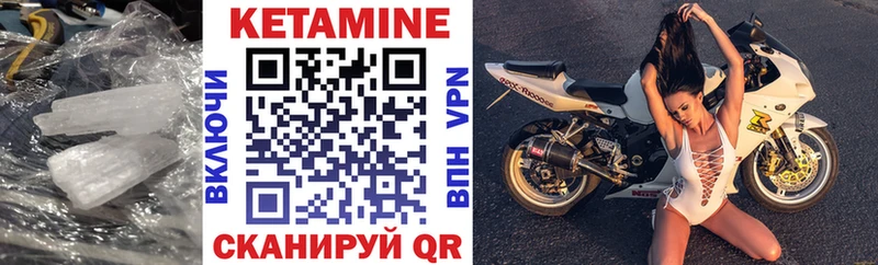 КЕТАМИН VHQ  Приволжск 