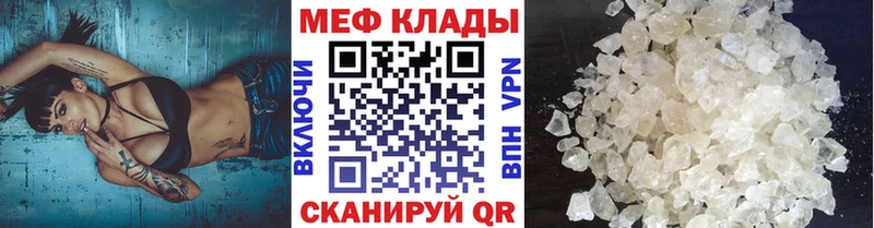 даркнет сайт Приволжск Мефедрон кристаллы