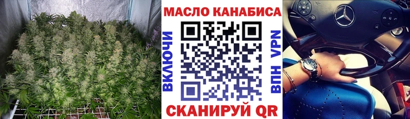 ТГК THC oil  ссылка на мегу зеркало  Приволжск  закладки 